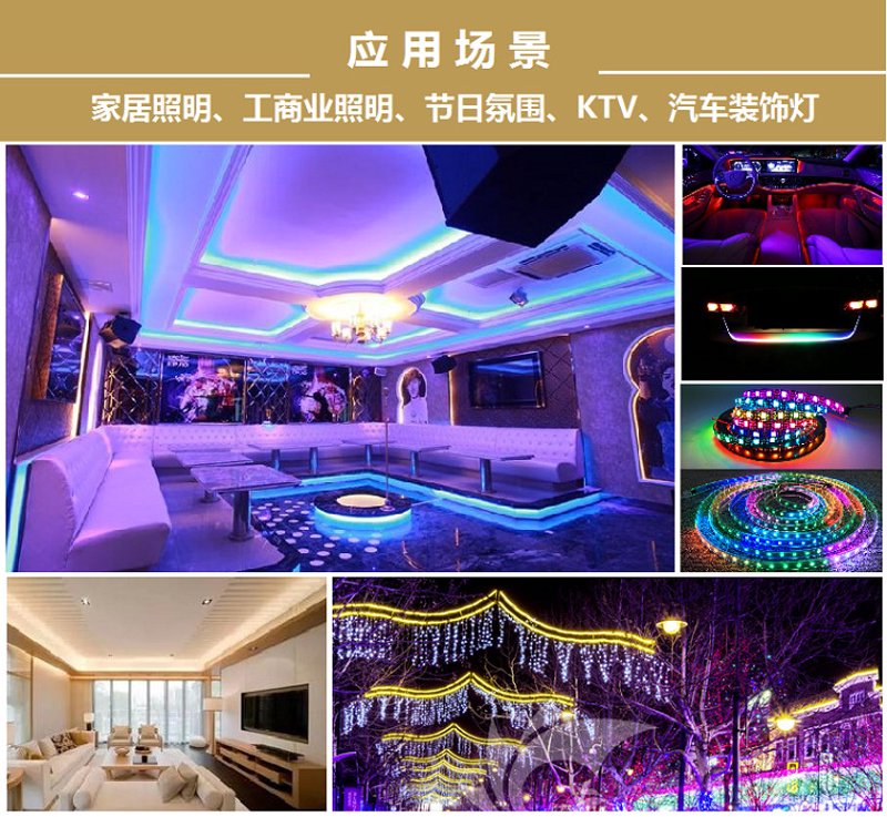 灯带定制